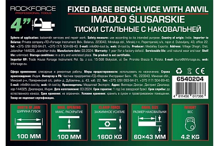 Тиски стальные с наковальней Rockforce 4", 100 мм RF-6540204(3865)