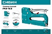 Стальной cтеплер Сибин РМ-53 тип 53 31537
