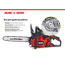 Бензиновая цепная пила GEOS by Alko Easy CSP180 213333