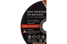 Круг отрезной 41 (115х1.0х22.23 мм; A 54 BF) БАЗ 960000168085