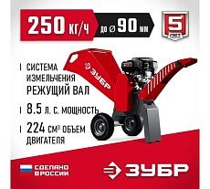 Бензиновый садовый измельчитель 90 мм Зубр БИС-90