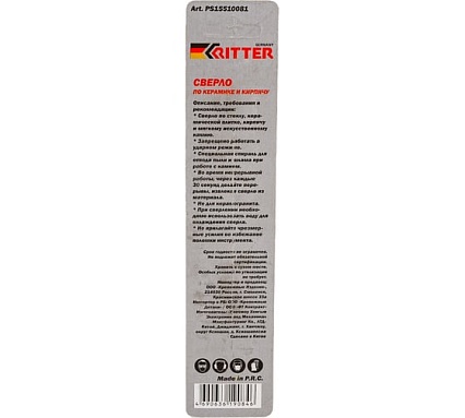Сверло Eco по стеклу и керамике 8 мм RITTER PS15510081
