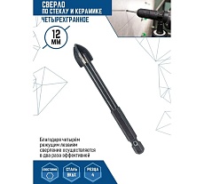 Сверло по стеклу и керамике четырехгранное 12 мм Vertextools 335-04-12