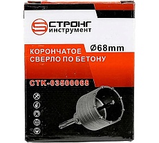 Коронка SDS-Plus по бетону буровая в сборе 68 мм для перфоратора Strong СTК-03500068