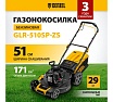 Бензиновая газонокосилка Denzel glr-510sp-zs 58825