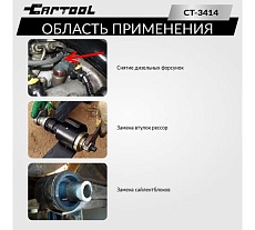 Гидравлический цилиндр Car-tool 14т с полым штоком CT-3414