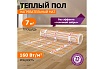 Нагревательный мат Rexant Extra, 7м² (0,5x14,0 м), 1120Вт 51-0514