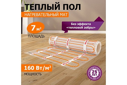 Нагревательный мат Rexant Extra, 7м² (0,5x14,0 м), 1120Вт 51-0514