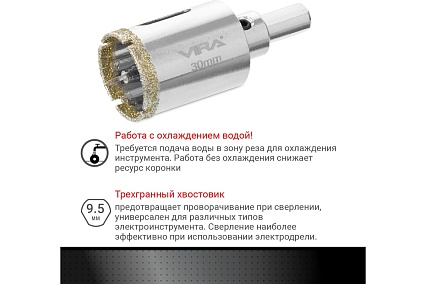 Коронка алмазная по керамике 30 мм VIRA 559503