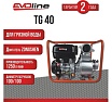 Мотопомпа бензиновая Evoline TG 40 (произведено Zongshen) 1T90STG40EVO