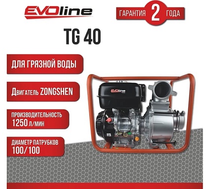 Мотопомпа бензиновая Evoline TG 40 (произведено Zongshen) 1T90STG40EVO