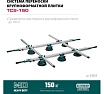 Система переноски крупноформатной плитки Kraftool TCS-150 330x170 см 33255