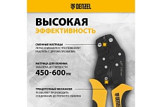 Клещи для обжима неизолированных наконечников НК и НВ, разъемов РП Denzel 1.5 - 6 кв. мм 17746