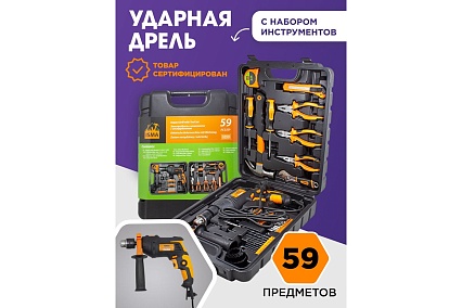 Набор инструментов с электрической дрелью ISMA 59 предметов, 220 В, 750 Вт, 0-2900 об/мин, в кейсе ISMA-1059(50734)