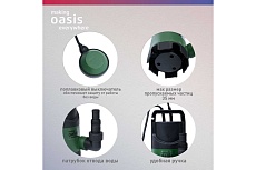 Дренажный насос Oasis making everywhere DN 200/7 4640039483410
