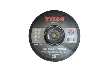 Круг шлифовальный по металлу 230x6x22.2 мм YIDA TORGWIN T968050