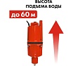 Вибрационный насос Quattro Elementi Acquatico 261-10 кабель 10 м 910-331