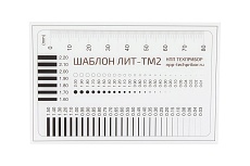 Шаблон для измерения трещин ТЕХНО-НДТ ЛИТ-ТМ2 999958117