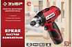 Аккумуляторная отвертка-шуруповерт Зубр с 10 битами ОШ-7.2 Н