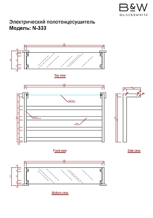 Полотенцесушитель электрический Black&White Universe N-333B 58x35 черный