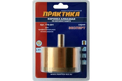 Коронка алмазная по керамограниту (82 мм) Практика 776-201
