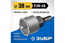 Коронка-чашка в сборе с державкой и сверлом Зубр Профессионал 38х25 мм, карбид-вольфрамовая крошка 33360-038_z01