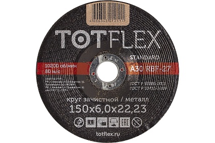 Круг зачистной STANDART 27 (150х6х22.2 мм) TOTFLEX 123081100