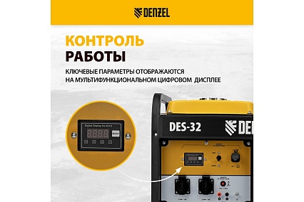 Дизельный генератор Denzel des-32, 3.2 квт, 230 в, 11 л, ручной стартер 94411