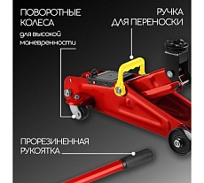 Подкатной гидравлический домкрат URM 2 тонны, с усиленным корпусом, высота подъема 135 - 330 мм, красный D01504