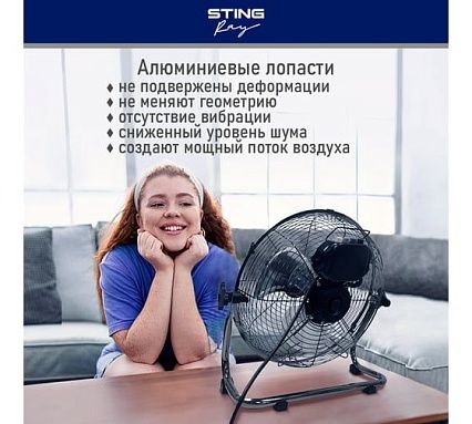 Вентилятор напольный STINGRAY ST-FN4108A черный обсидиан 40106