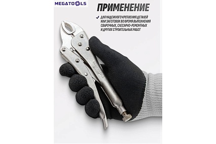 Зажим гейферный MEGATOOLS 10 (250мм) MT-614250(61113)