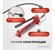 Гидравлический ручной насос Harrison однополостной, 700 бар HRH-PM010600