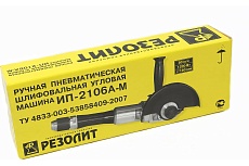 Угловая шлифмашинка Резолит ИП 2106А-М 137008