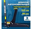 Подкатной гидравлический домкрат Optimus г/п 3,0 т высота 80-515 мм OPT-8050
