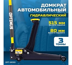 Подкатной гидравлический домкрат Optimus г/п 3,0 т высота 80-515 мм OPT-8050
