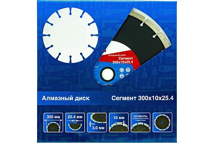 Диск алмазный отрезной по железобетону и камню 300x25,4xZ22/10x3 мм TORGWIN S33470