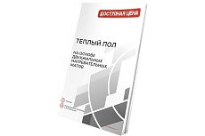 Система мат двухжильный Grandeks 130 - 02,0 / 260 59