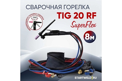 Горелка сварочная Superflex 20 TIG RF 8 м Start EV20RF-80