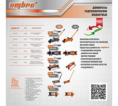 Подкатной домкрат Ombra OHT202C 2 т 135-330 мм в кейсе 55434