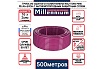 Труба из сшитого полиэтилена Millennium TPXA162050 фиолетовый с антикислородным барьером PINK PE-Xa/EVOH 16х2 500м. (Турция)