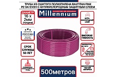 Труба из сшитого полиэтилена Millennium TPXA162050 фиолетовый с антикислородным барьером PINK PE-Xa/EVOH 16х2 500м. (Турция)