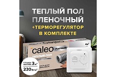 Комплект теплого пола platinum Caleo 50/230-0,5-3 с терморегулятором sm160 0К-00001071