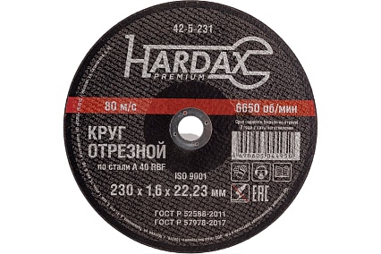 Круг отрезной по металлу A 40 R BF/41 (230х1.6х22.23 мм) Hardax 42-5-231