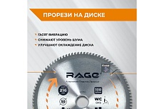 Диск пильный по алюминию 216 мм (8 1/2”), 100Z, посадка 30+25.4+20+16 мм by VIRA RAGE 594503