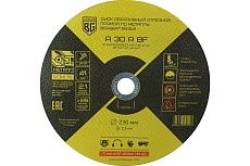 Диск абразивный отрезной прямой по металлу A30RBF 230x2.5x22.23 мм Berger BG BG1541