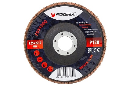 Круг лепестковый керамический торцевой 125х22.2 мм Forsage F-FD5120Q(51952)