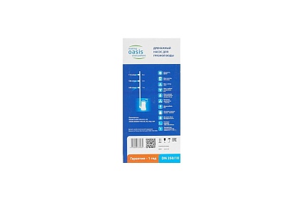 Дренажный насос Oasis 250/10 для грязной воды