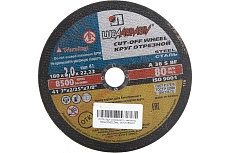 Круг отрезной по металлу (180x2x22.2 мм) Луга 3612-180-2.0