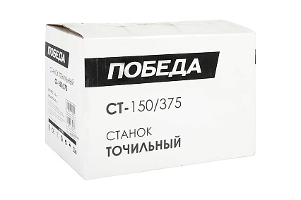 Точильный станок Победа СТ-150/375 160301251