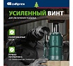 Домкрат гидравлический бутылочный Сибртех 30 т, 245-385 мм 50810